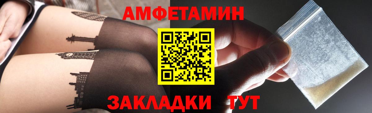 АМФЕТАМИН Розовый Кисловодск