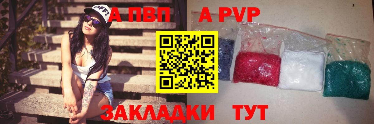 Кисловодск  APVP  Альфа ПВП СК КРИС  Вход с VPN  Alpha-PVP СК КРИС  A PVP VHQ 