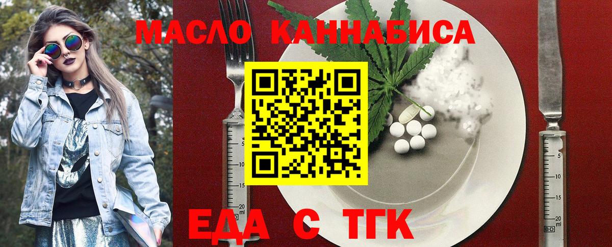Печенье с ТГК конопля  Вход с VPN  Кисловодск 