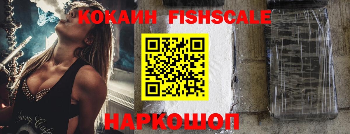 Cocaine Перу Кисловодск