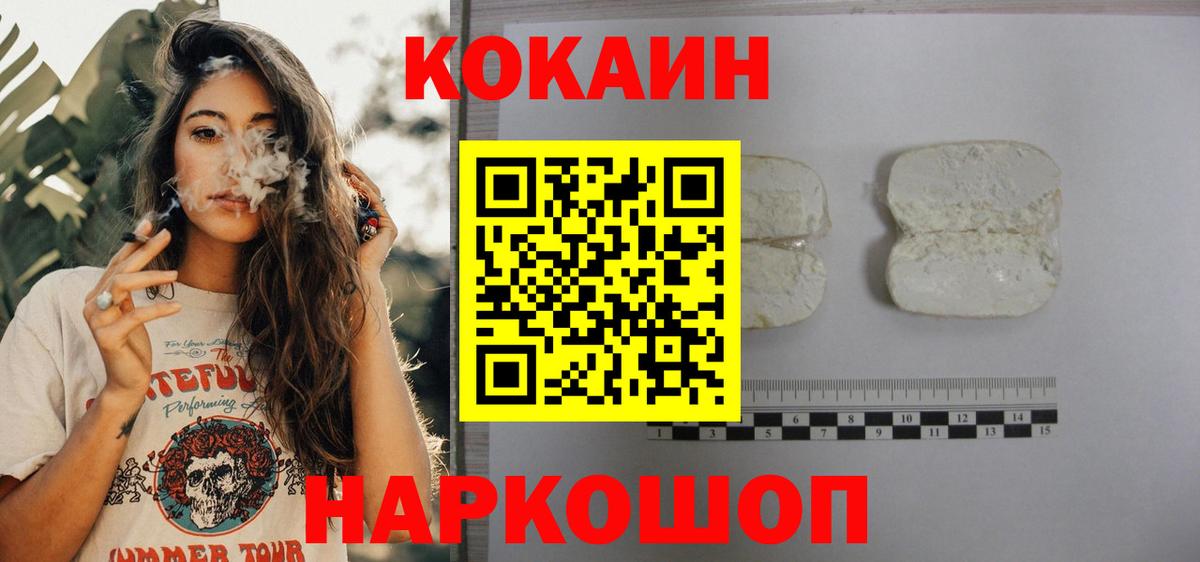Cocaine Эквадор  Вход с VPN  Кисловодск  COCAIN Эквадор 