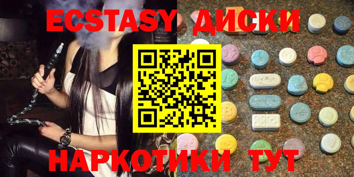 Кисловодск  Ecstasy XTC  ЭКСТАЗИ  Вход с VPN  ЭКСТАЗИ DUBAI 