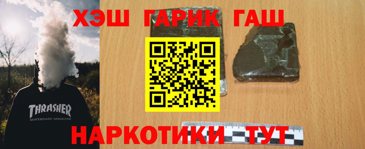 Гашиш Premium Кисловодск