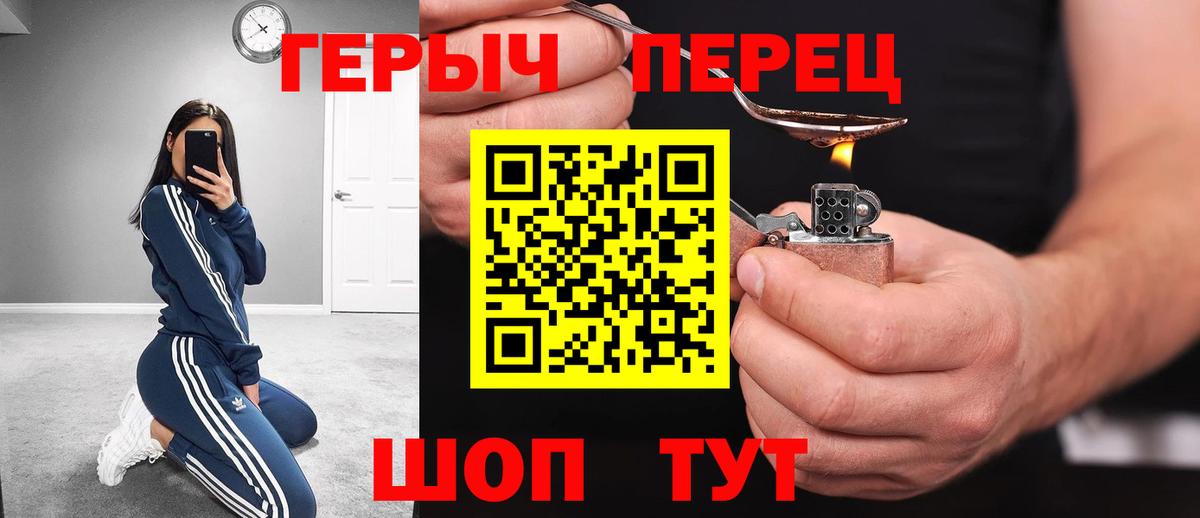Кисловодск  Героин  Вход с VPN  Героин герыч 