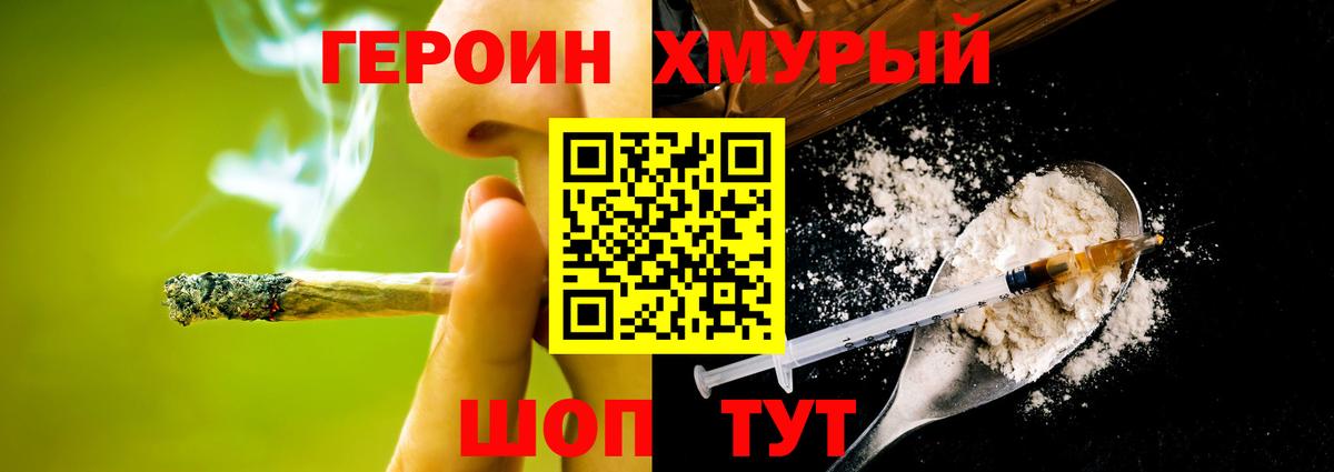 Героин герыч Кисловодск