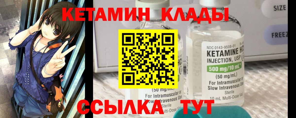 Кисловодск  КЕТАМИН VHQ  Кетамин ketamine  Вход с VPN 