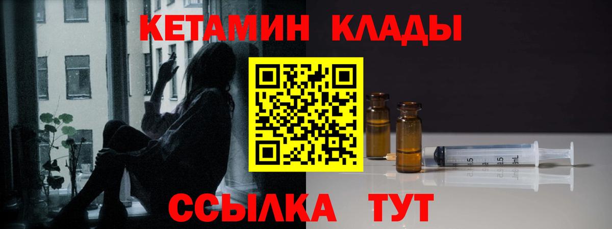 Кетамин ketamine Кисловодск