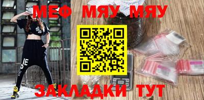 мяу мяу кристалл Кунгур