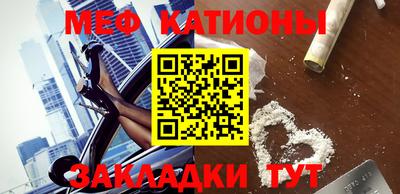 мяу мяу кристалл Кунгур