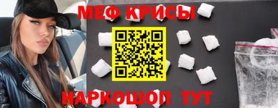 мяу мяу кристалл Кунгур