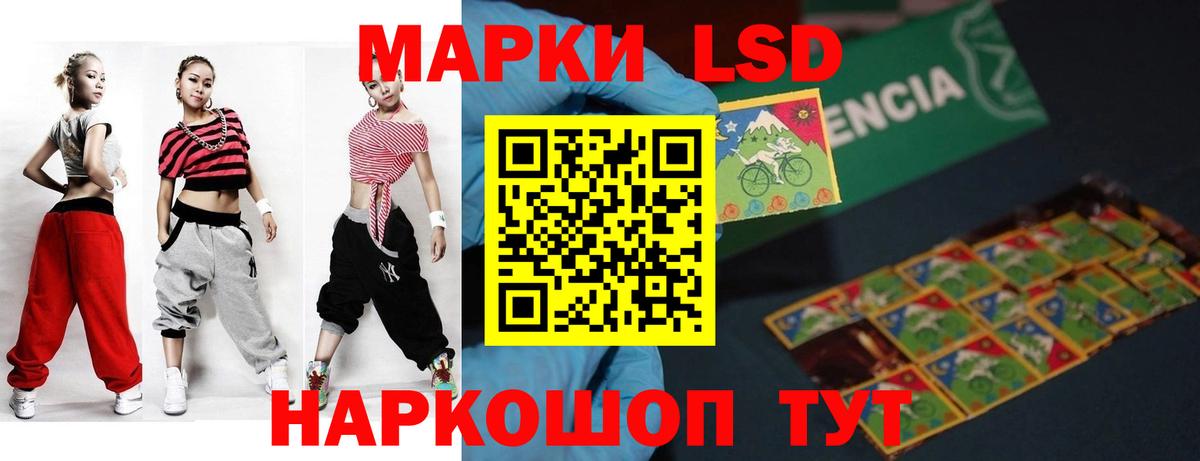 LSD-25 экстази кислота Кисловодск