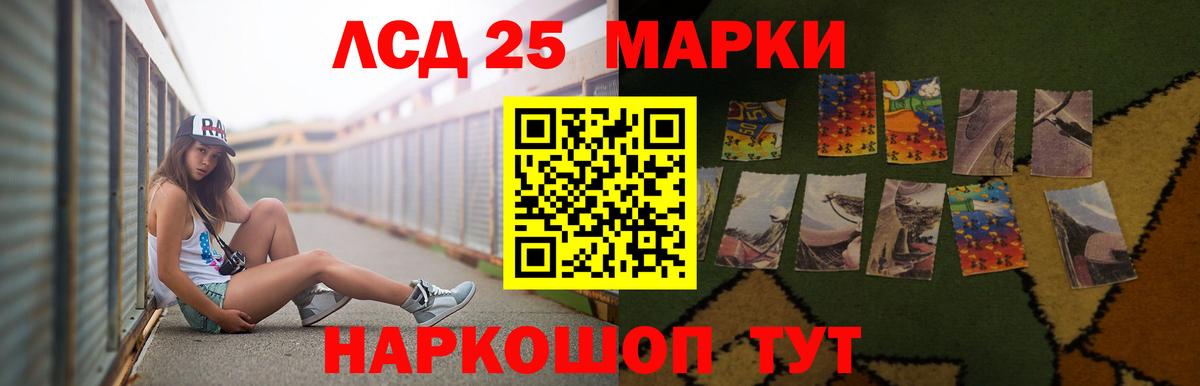 Кисловодск  Лсд 25 экстази кислота  Вход с VPN  LSD-25 экстази ecstasy 