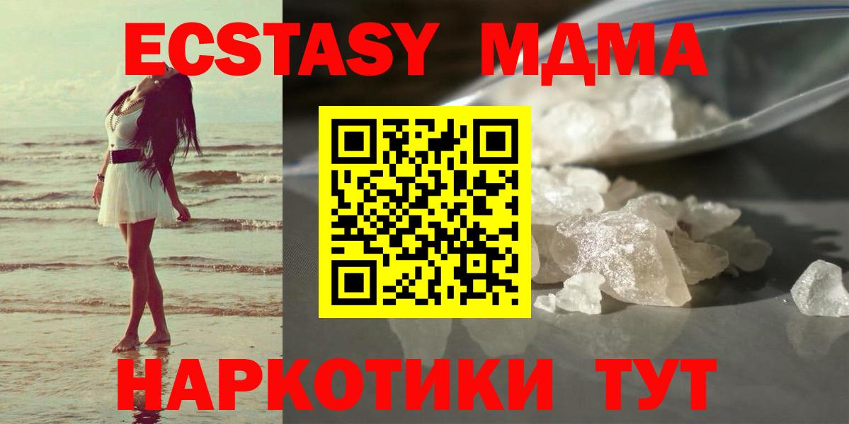 MDMA VHQ Кисловодск