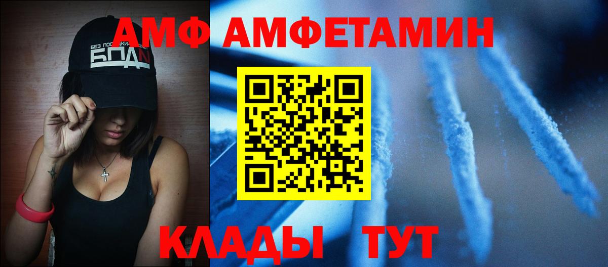МЕТАМФЕТАМИН Декстрометамфетамин 99.9%  Вход с VPN  Кисловодск 