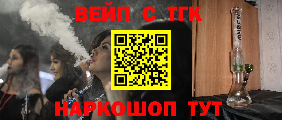 ТГК концентрат Кисловодск