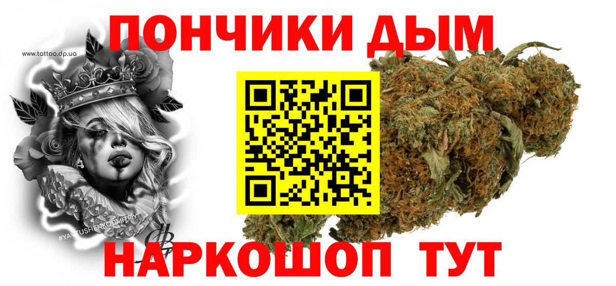 МАРИХУАНА Ganja  Конопля семена  Кисловодск  Вход с VPN 